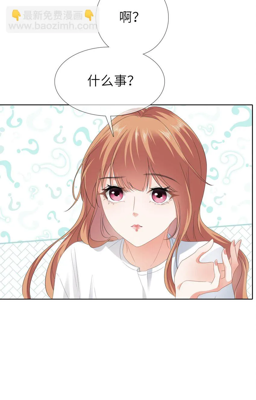 009餐 给生活加点醋 第23页