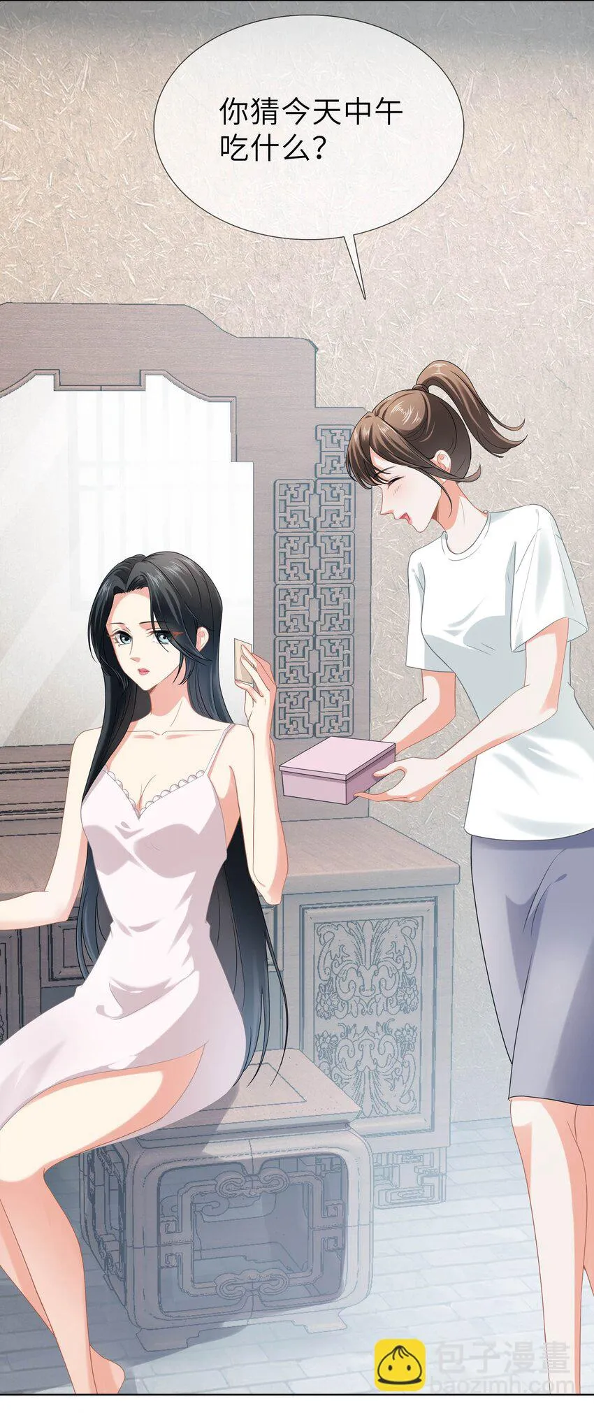 009餐 给生活加点醋 第39页