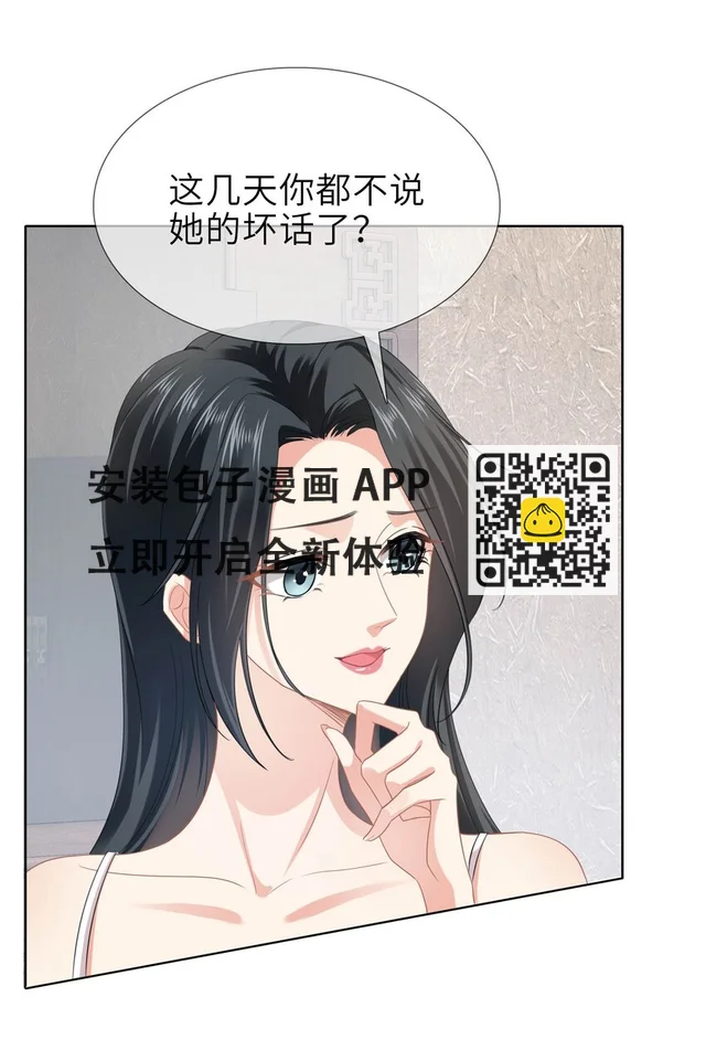 009餐 给生活加点醋 第42页