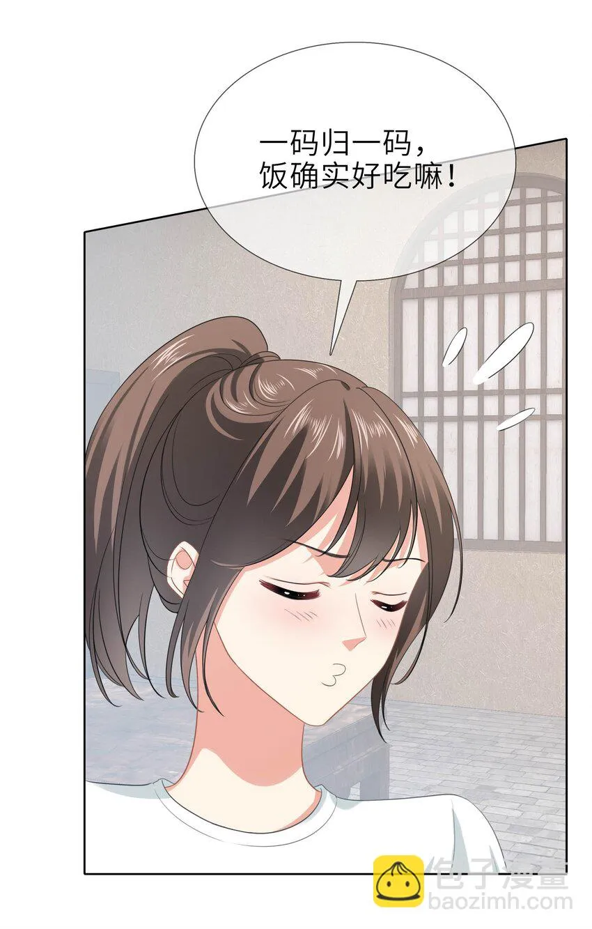 009餐 给生活加点醋 第43页