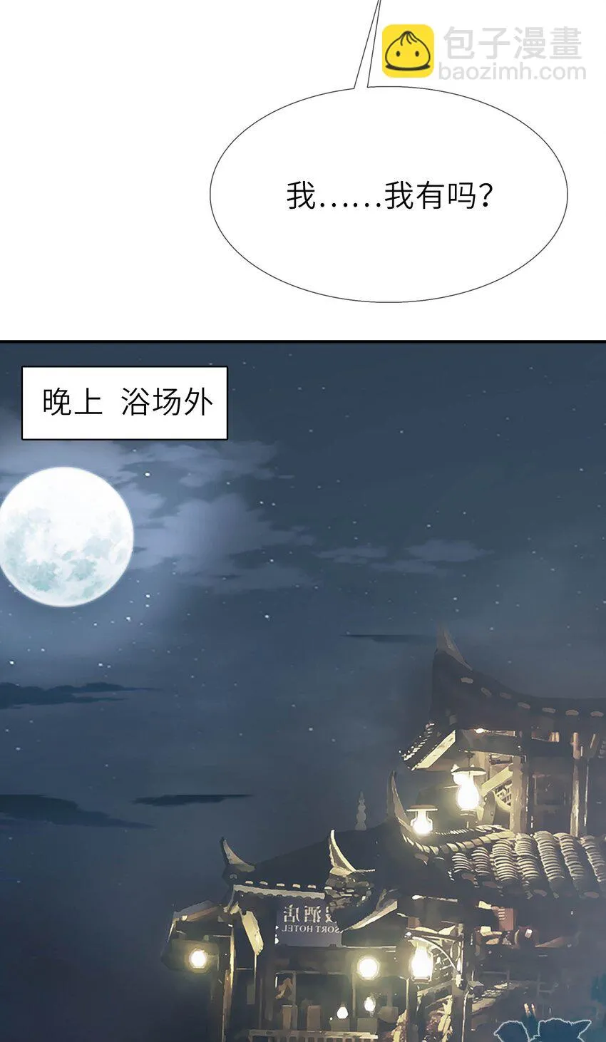 009餐 给生活加点醋 第45页