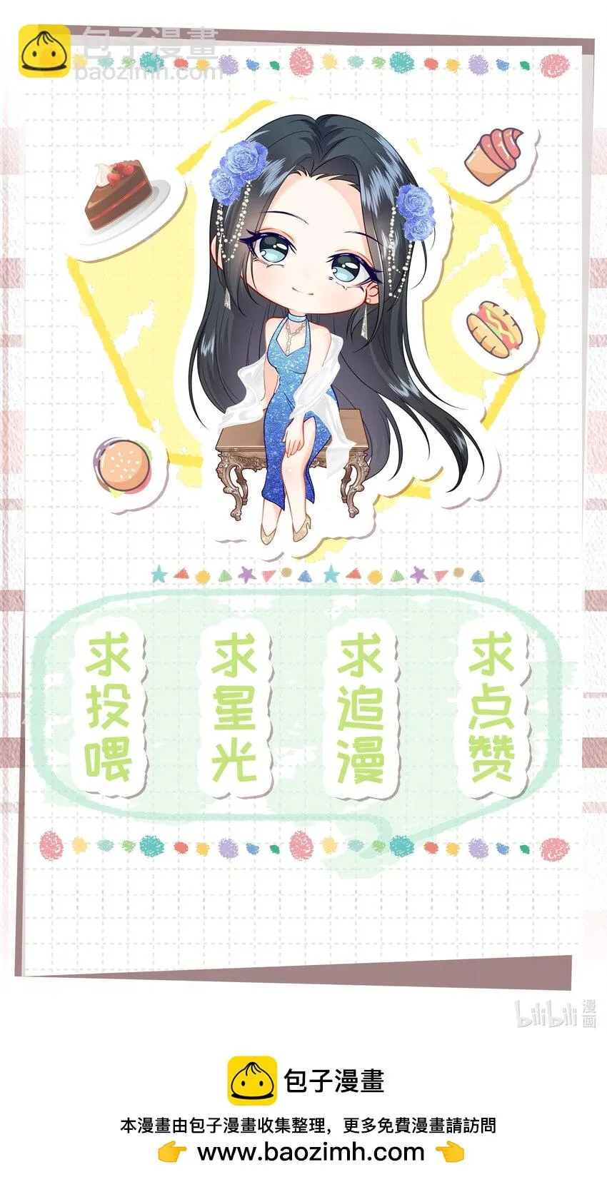 009餐 给生活加点醋 第47页