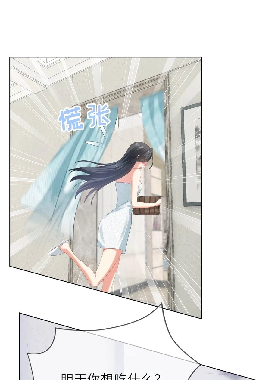 010餐 月下美人 第13页