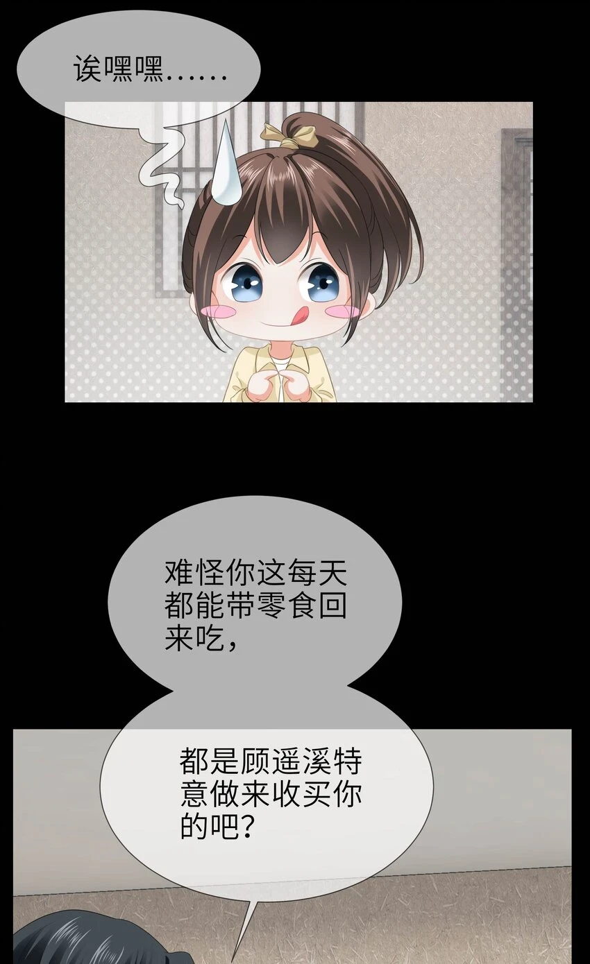 010餐 月下美人 第20页