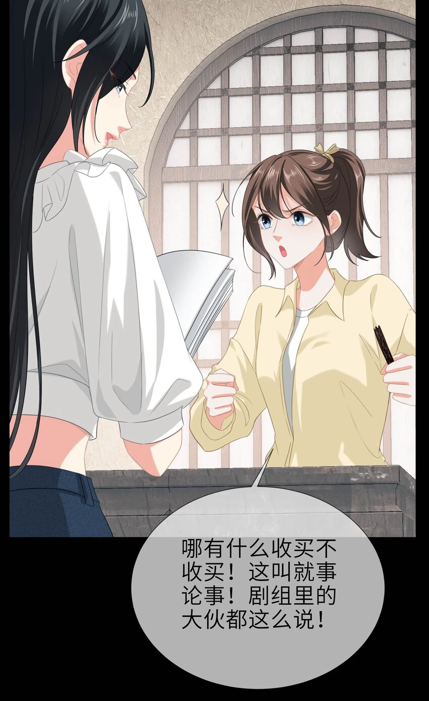 010餐 月下美人 第21页