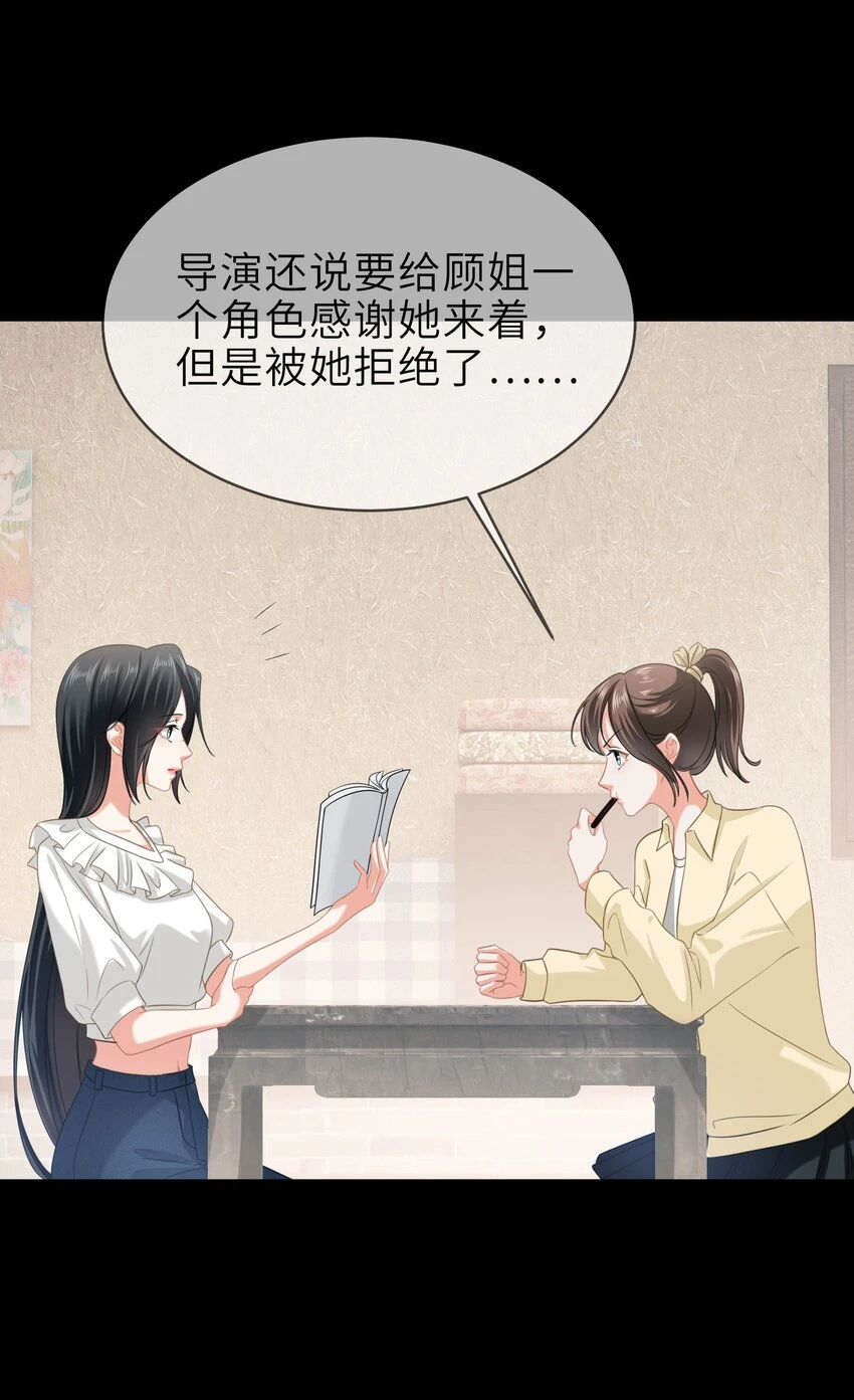 010餐 月下美人 第22页