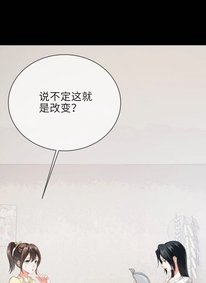 010餐 月下美人 第26页