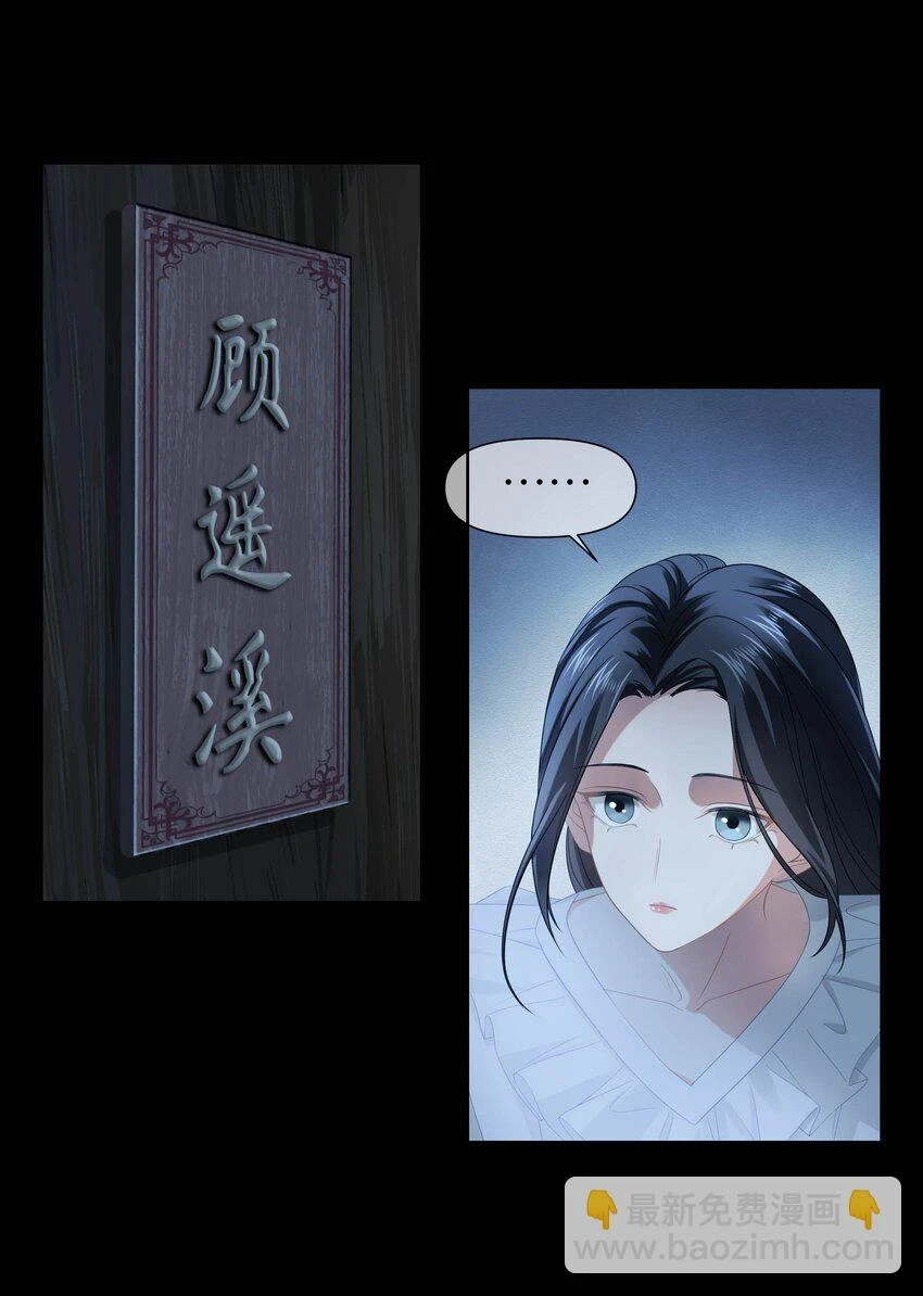 010餐 月下美人 第45页
