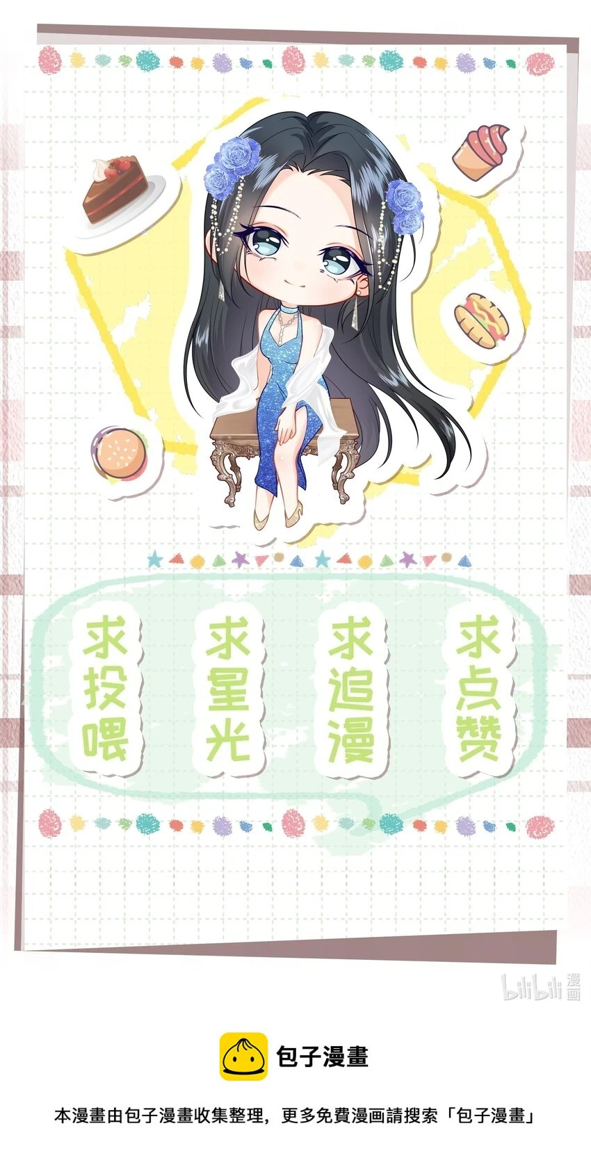 010餐 月下美人 第52页