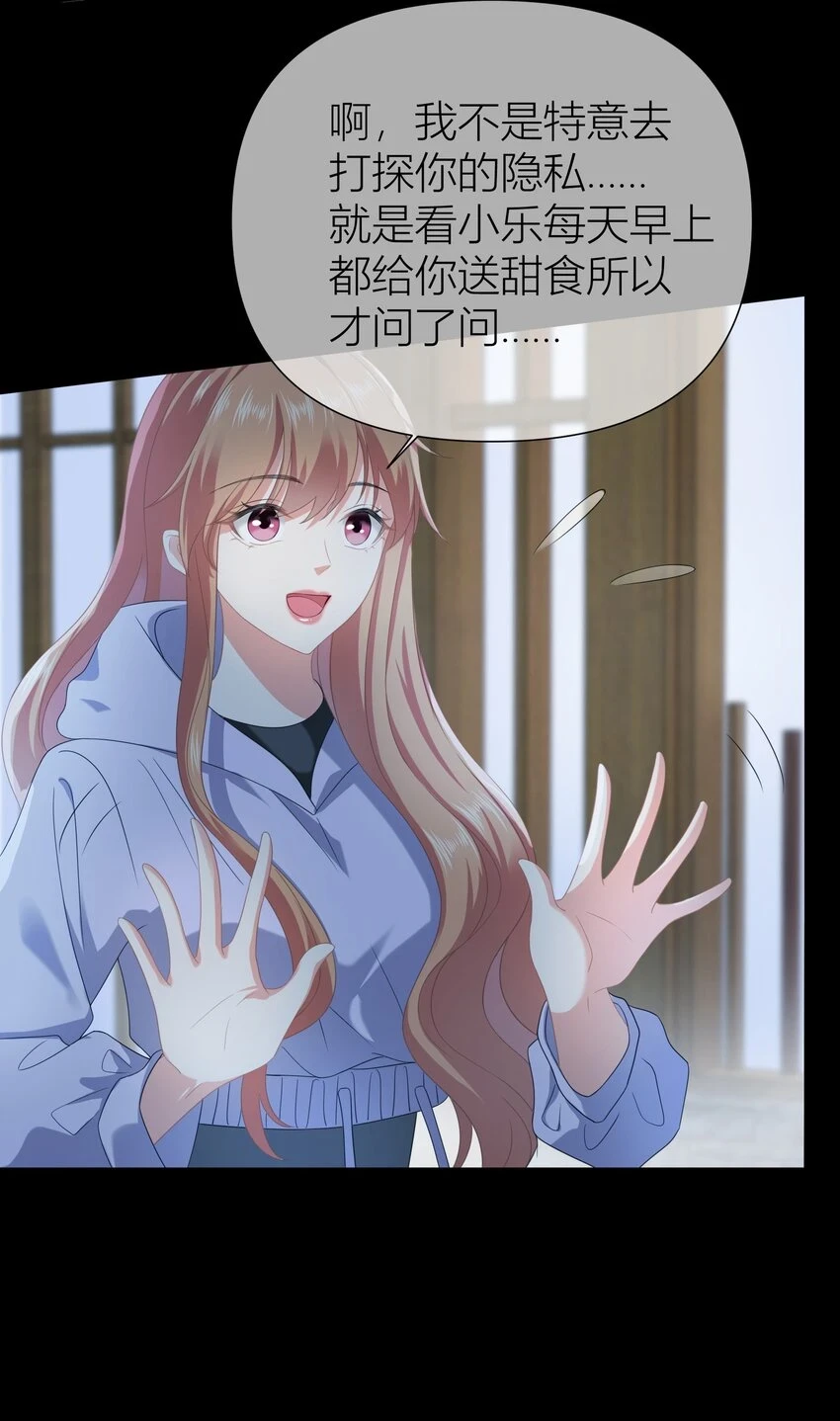011餐 曼秋姐不行了! 第11页
