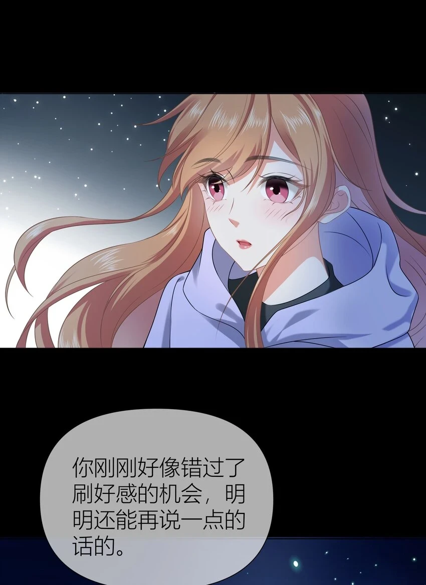 011餐 曼秋姐不行了! 第16页