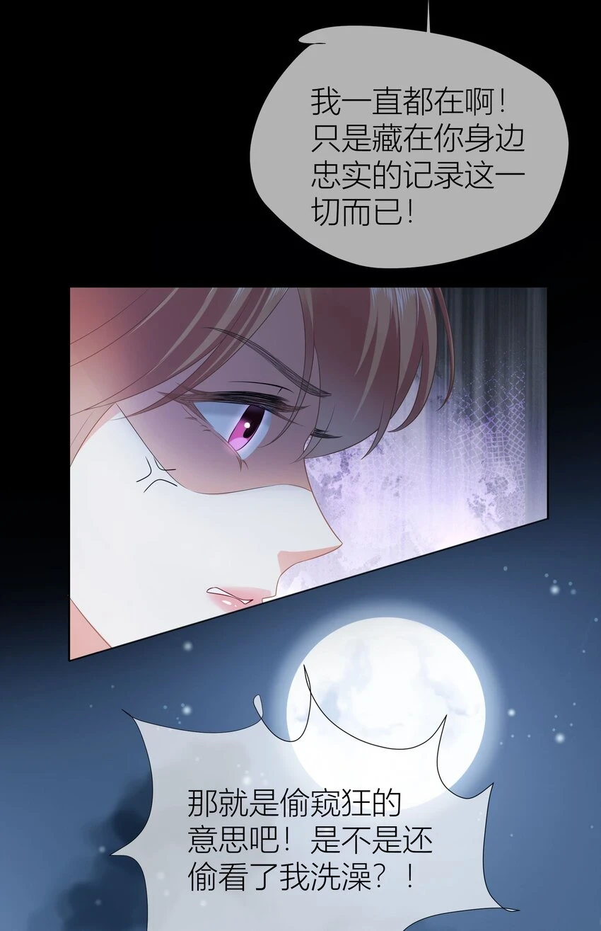 011餐 曼秋姐不行了! 第20页