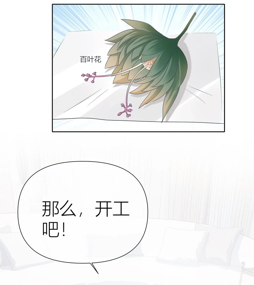 011餐 曼秋姐不行了! 第27页
