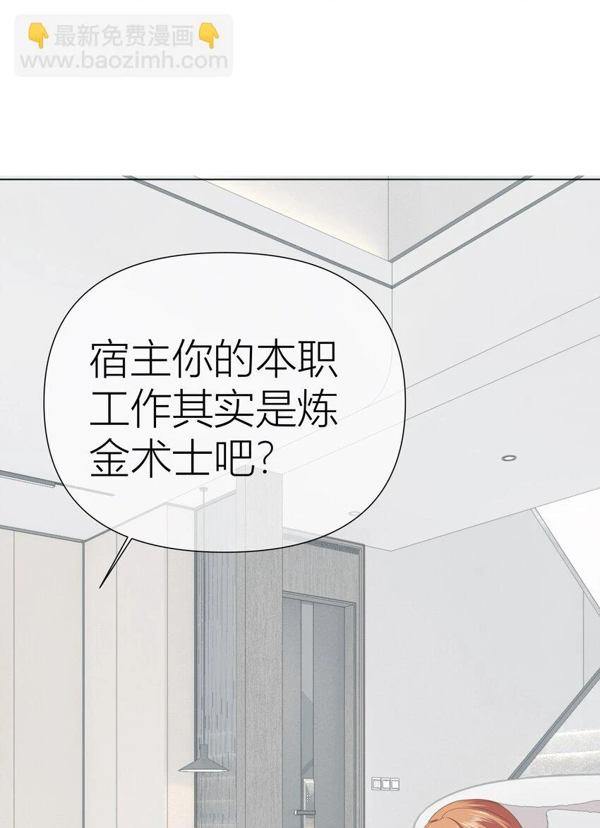 011餐 曼秋姐不行了! 第31页
