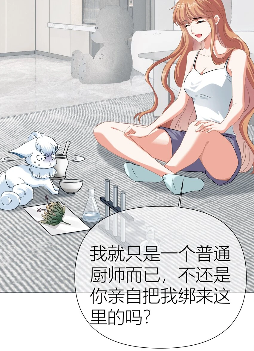 011餐 曼秋姐不行了! 第32页
