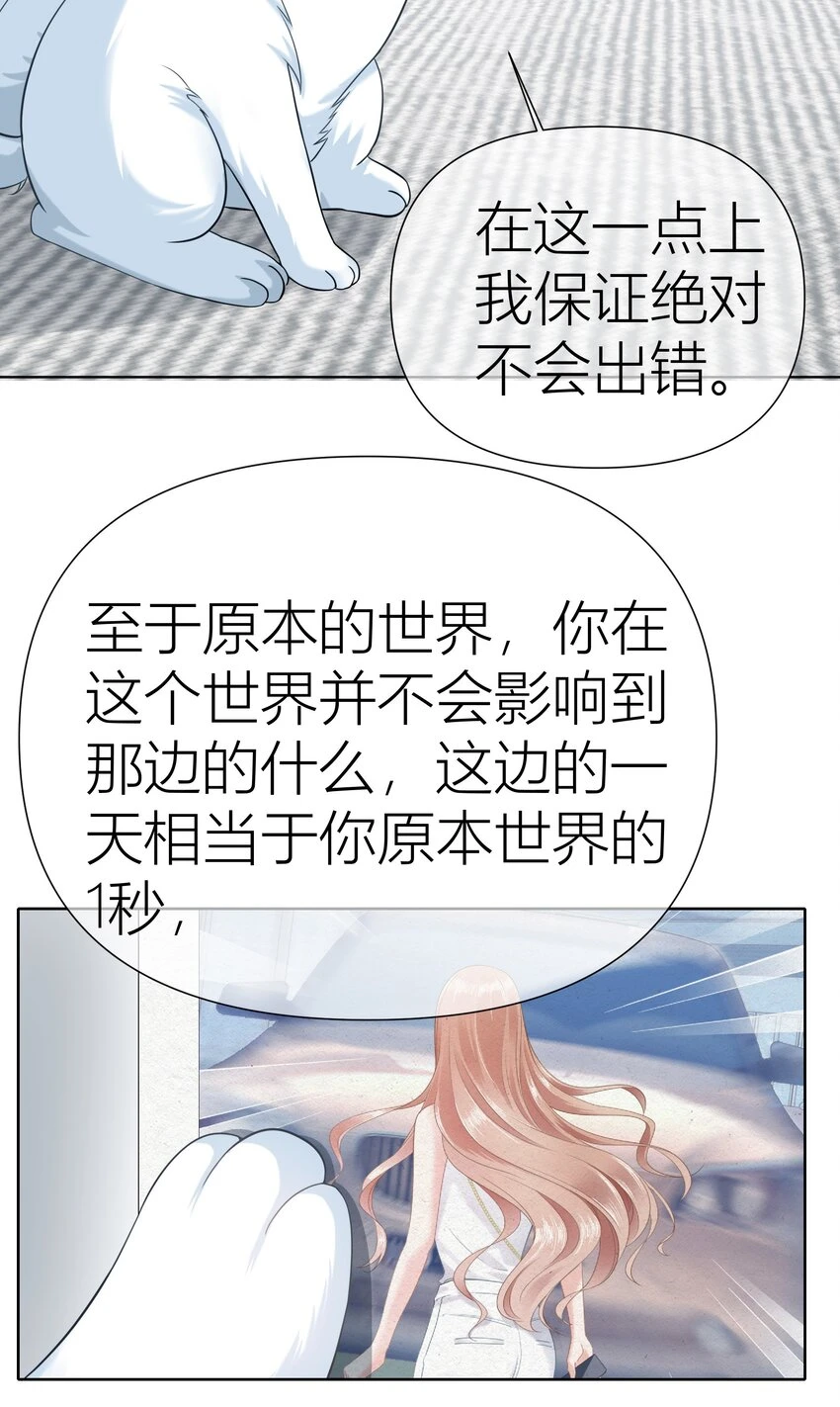 011餐 曼秋姐不行了! 第36页