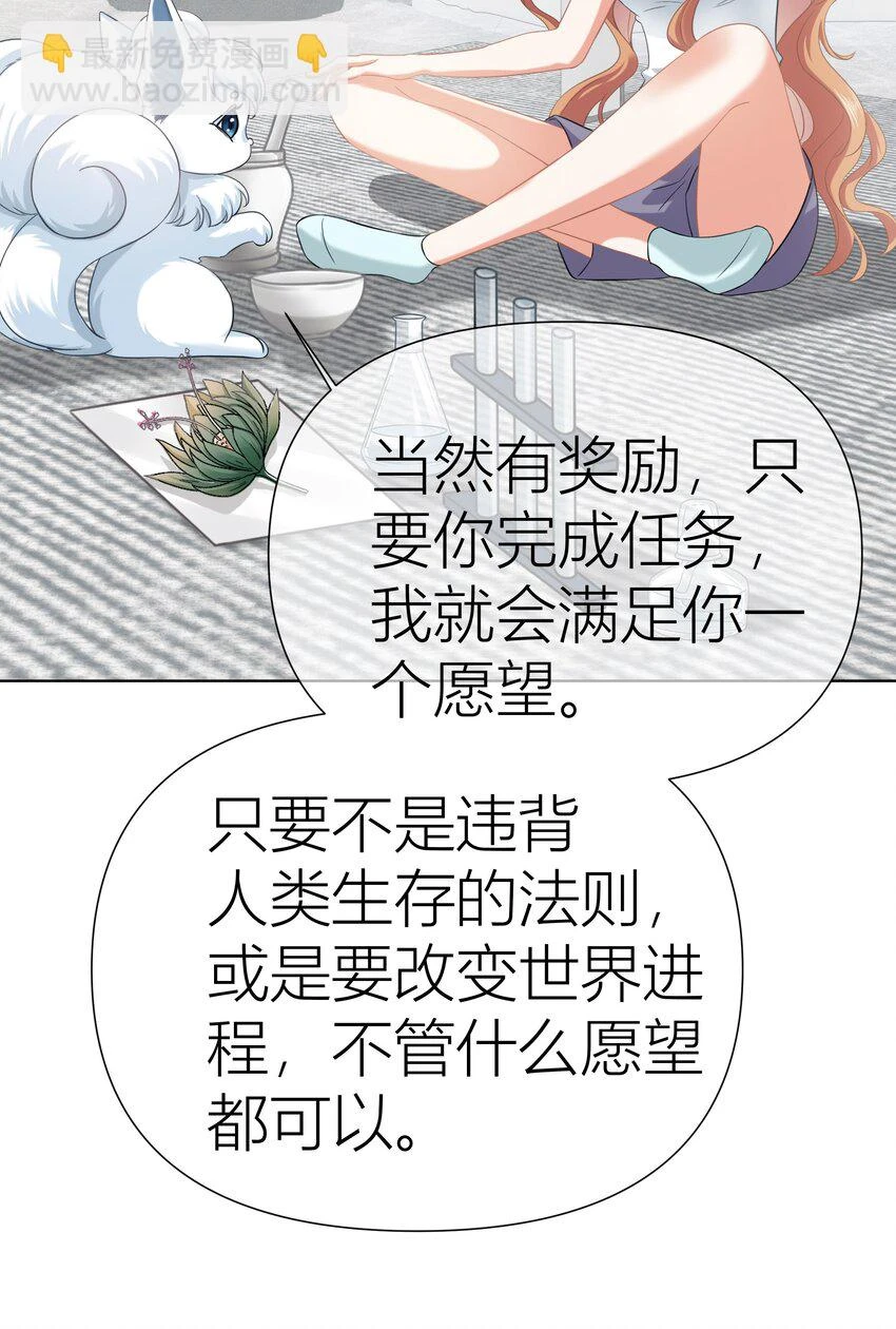 011餐 曼秋姐不行了! 第39页