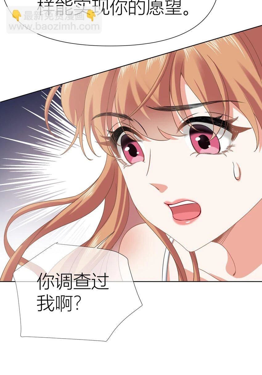 011餐 曼秋姐不行了! 第41页