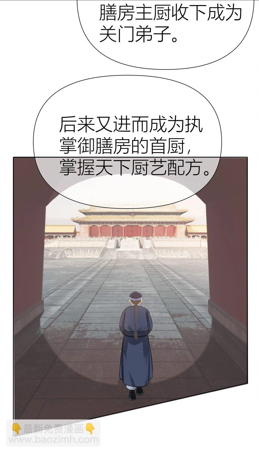 011餐 曼秋姐不行了! 第43页
