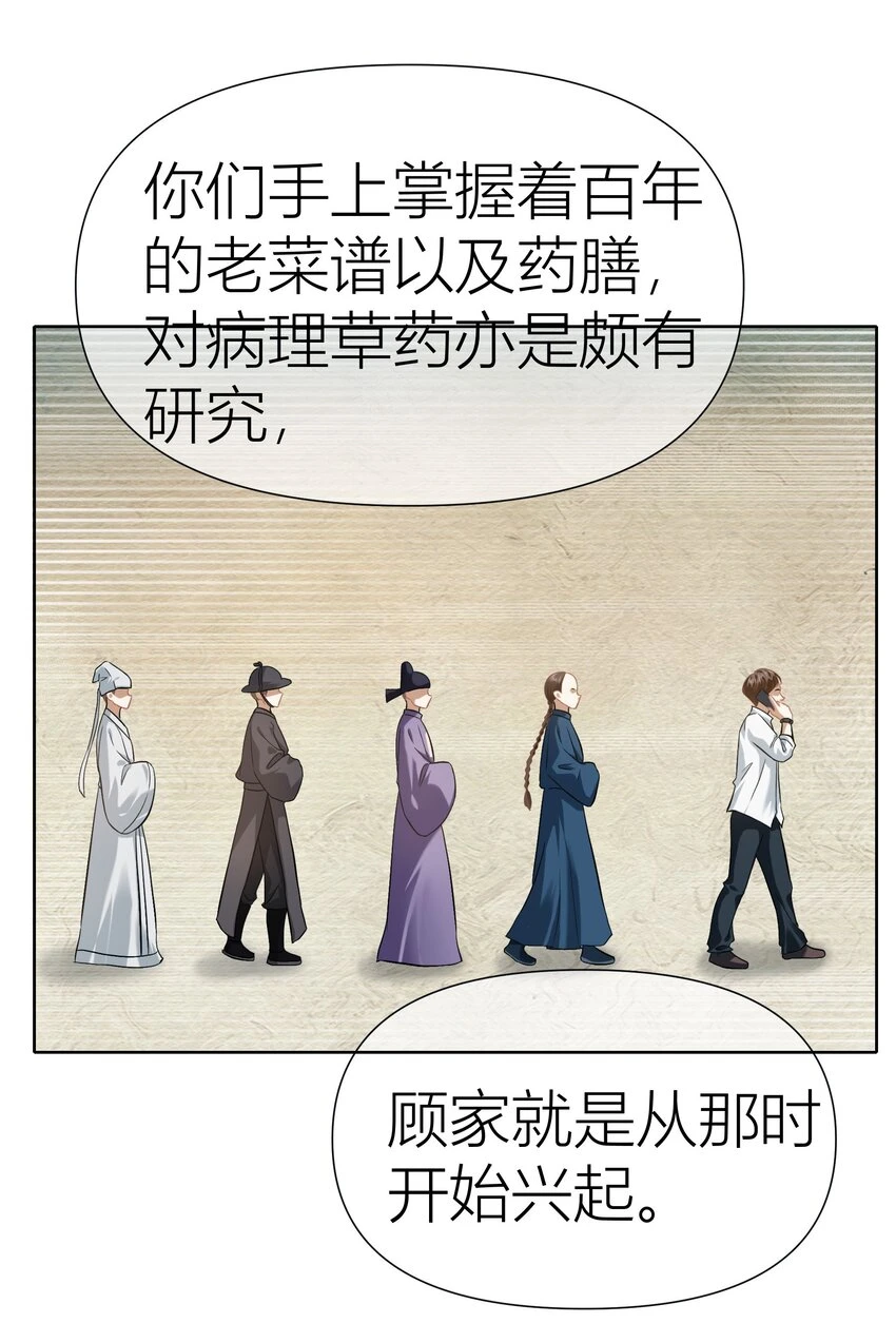 011餐 曼秋姐不行了! 第45页