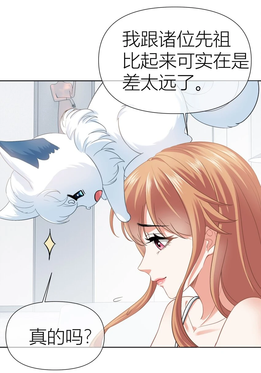 011餐 曼秋姐不行了! 第48页