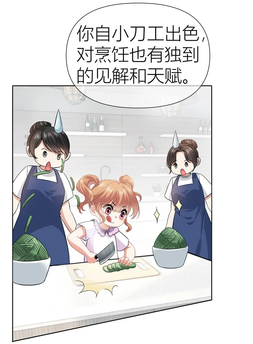 011餐 曼秋姐不行了! 第49页
