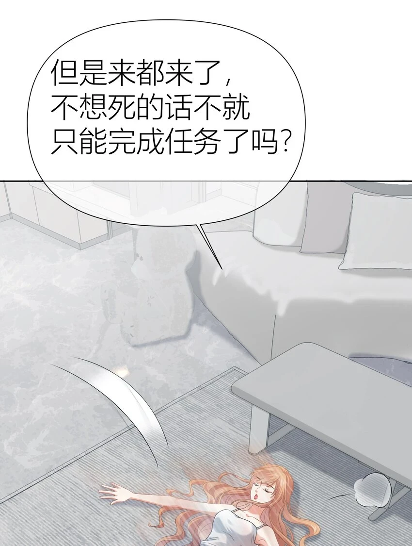 011餐 曼秋姐不行了! 第53页