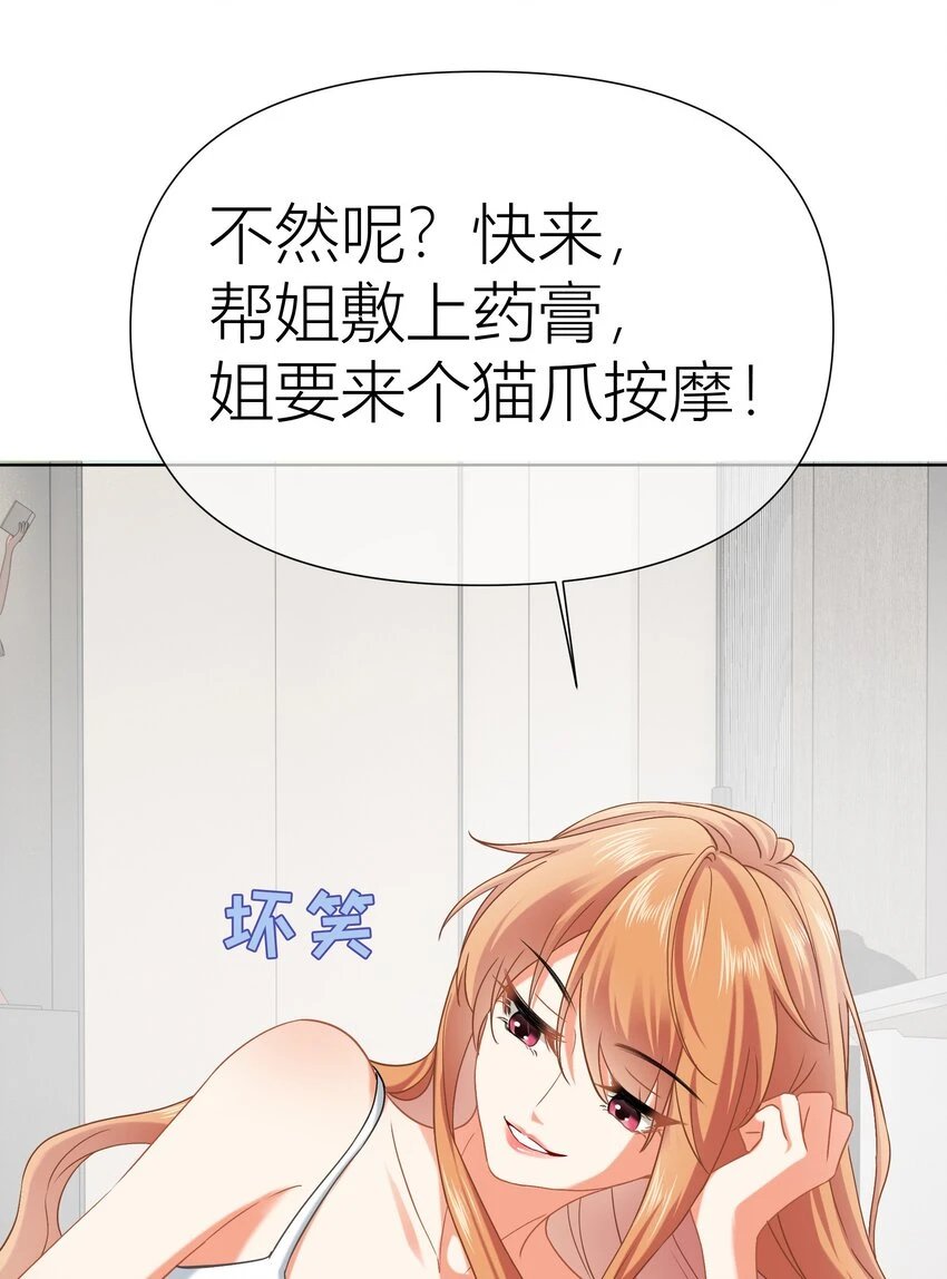 011餐 曼秋姐不行了! 第55页