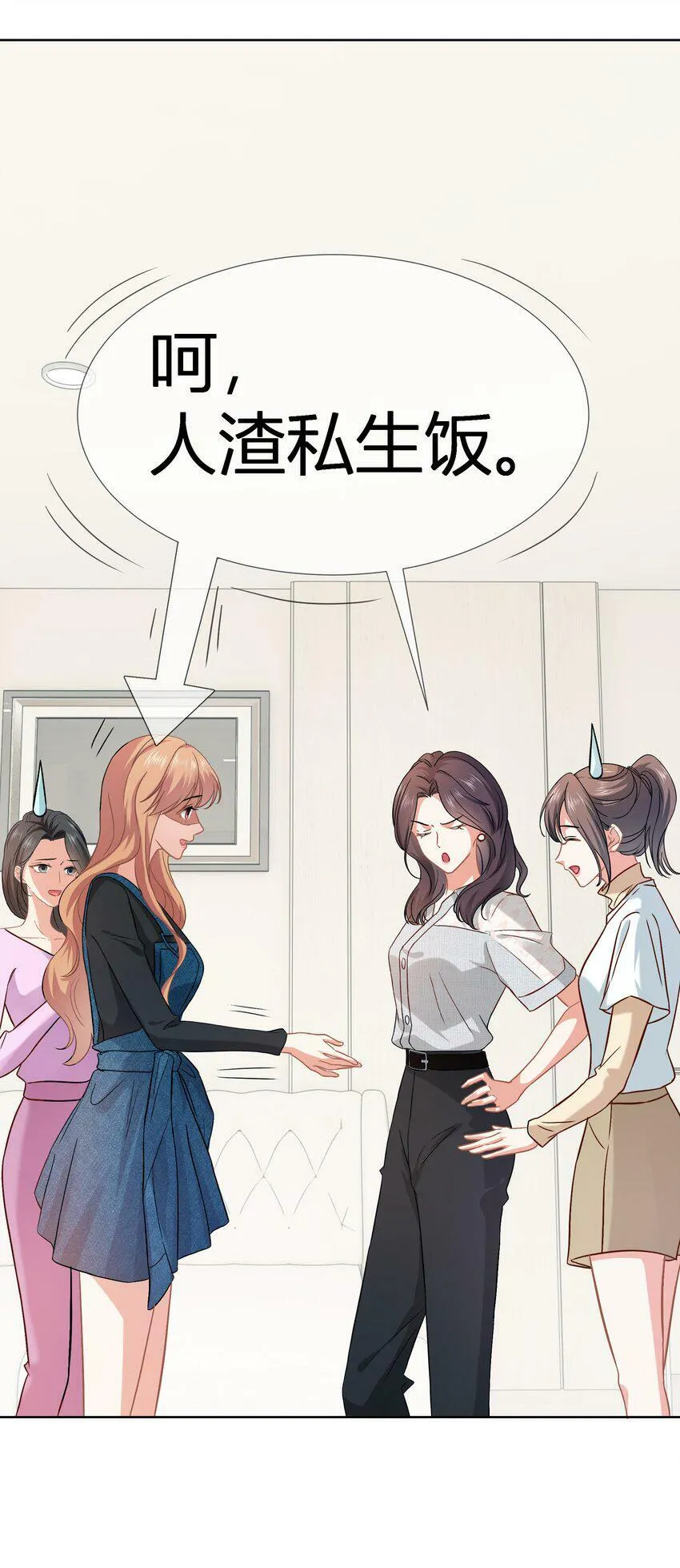013餐 不欢迎你 第29页