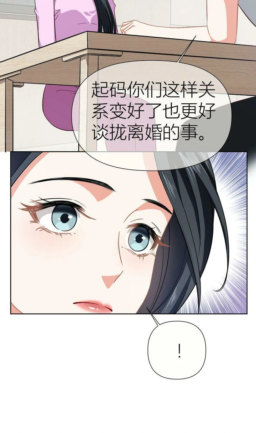 014餐 反思 第13页