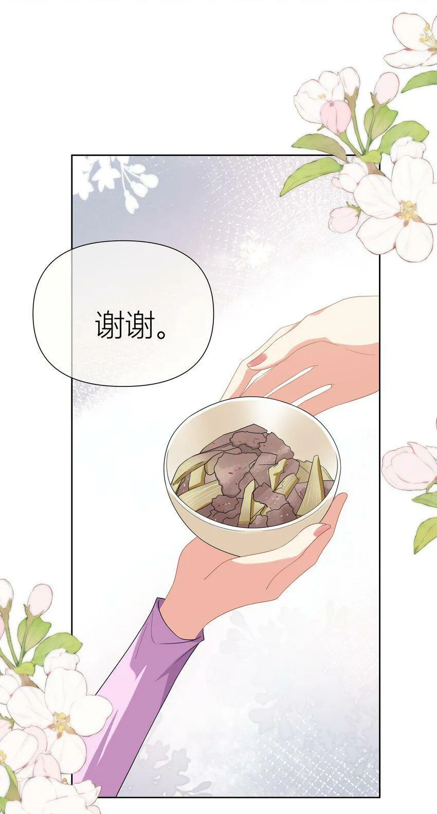 014餐 反思 第23页
