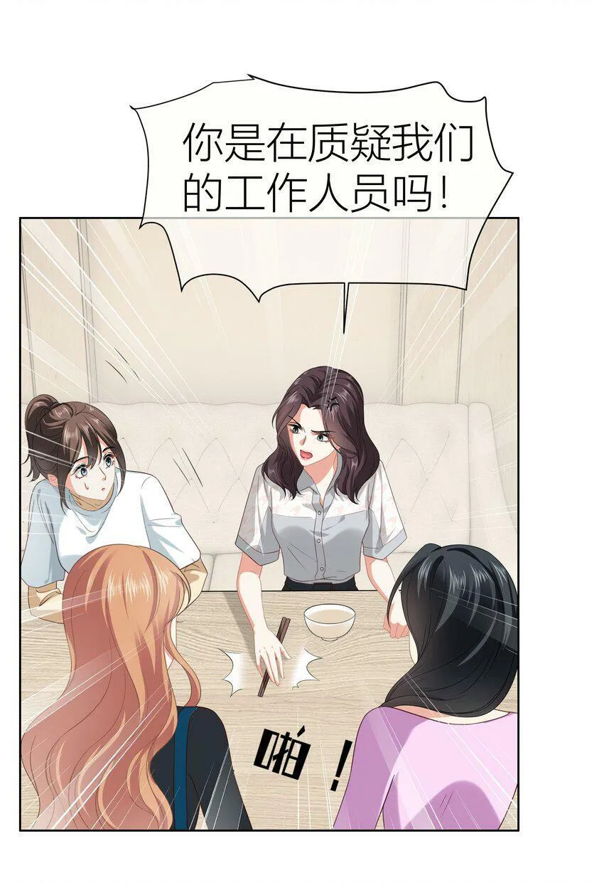 014餐 反思 第34页