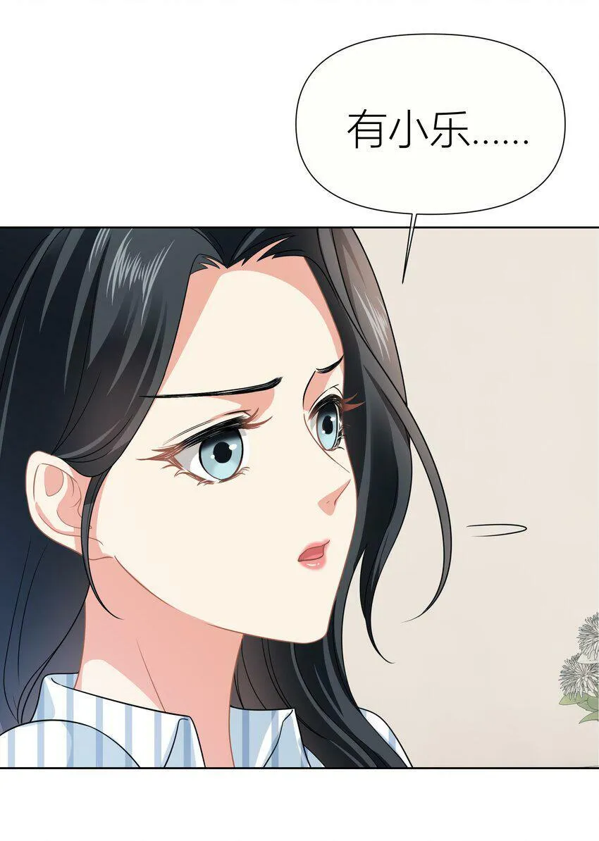 015餐 独处 第24页