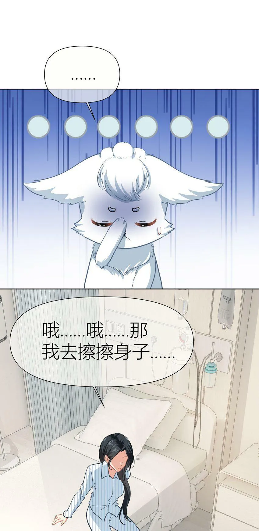 015餐 独处 第36页