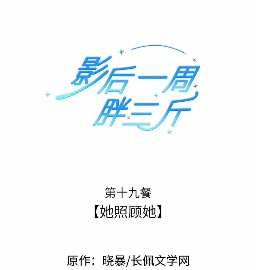 019餐 她照顾她 第1页