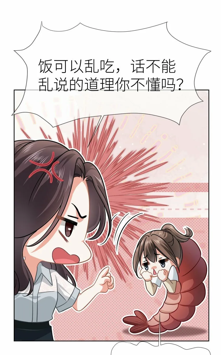 019餐 她照顾她 第23页