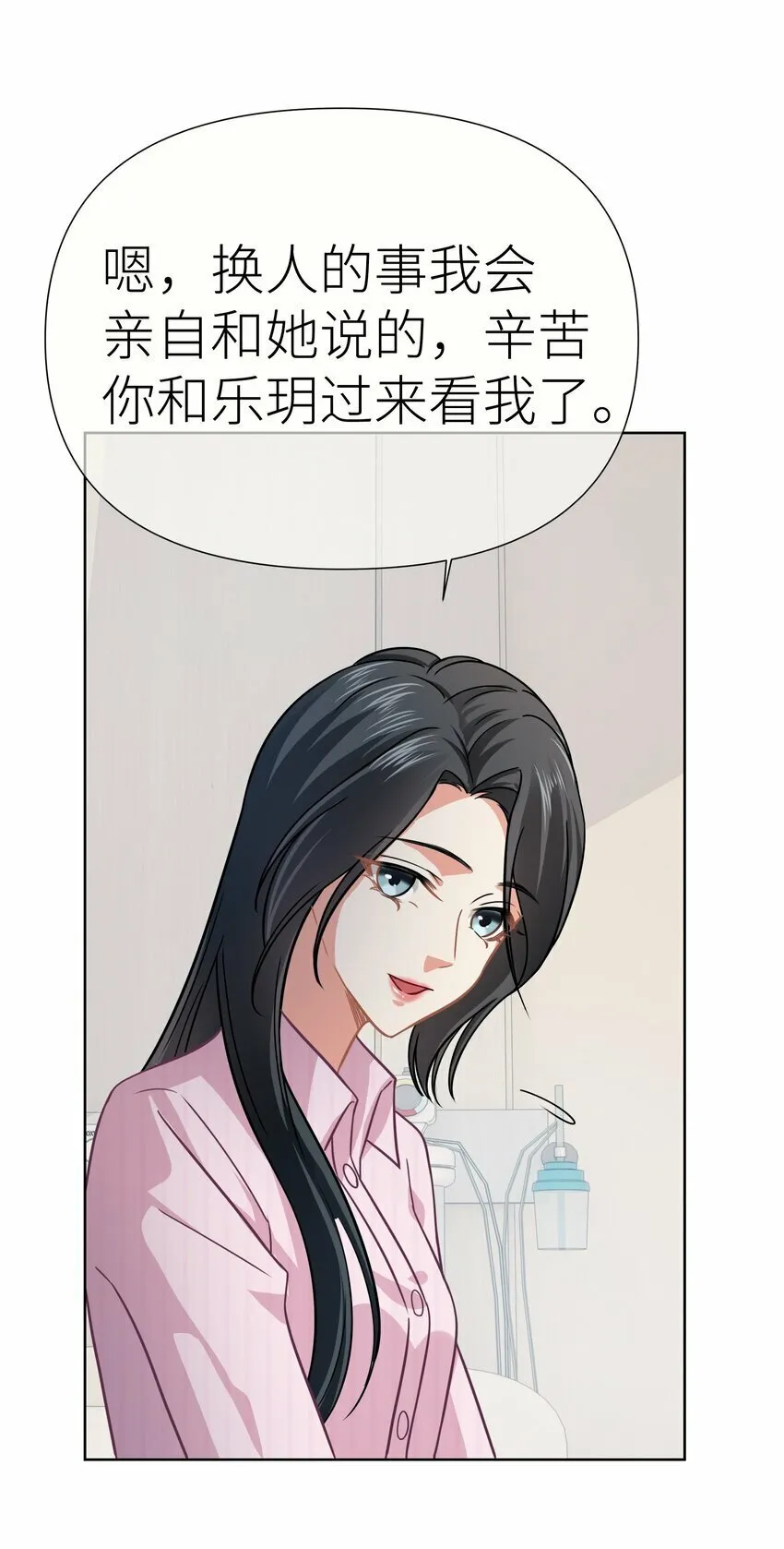 019餐 她照顾她 第40页