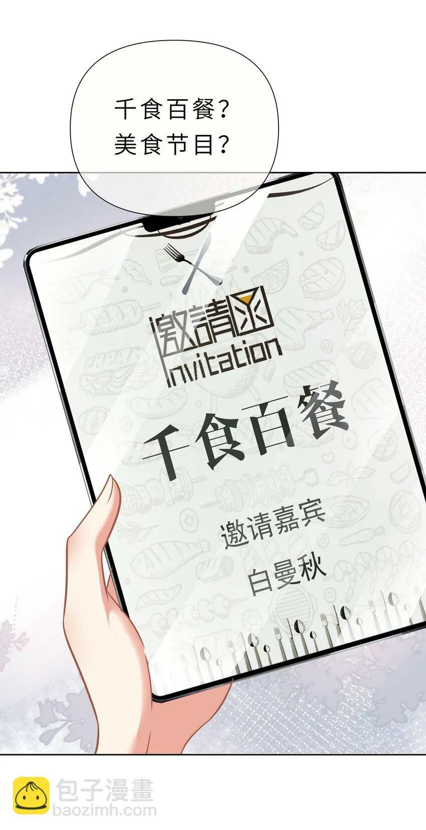 020餐 分开但又不是那种分开 第4页