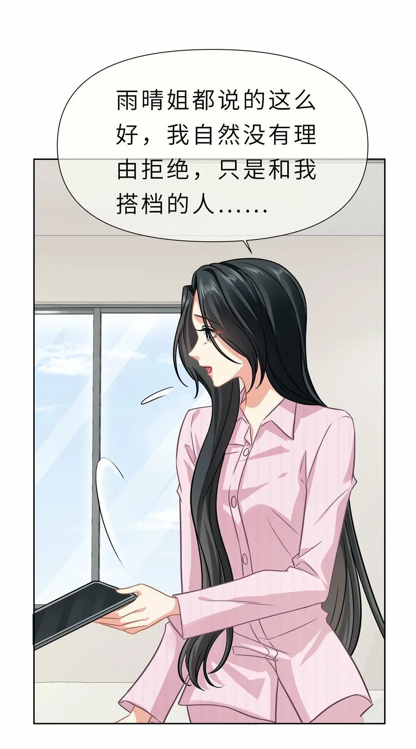020餐 分开但又不是那种分开 第11页