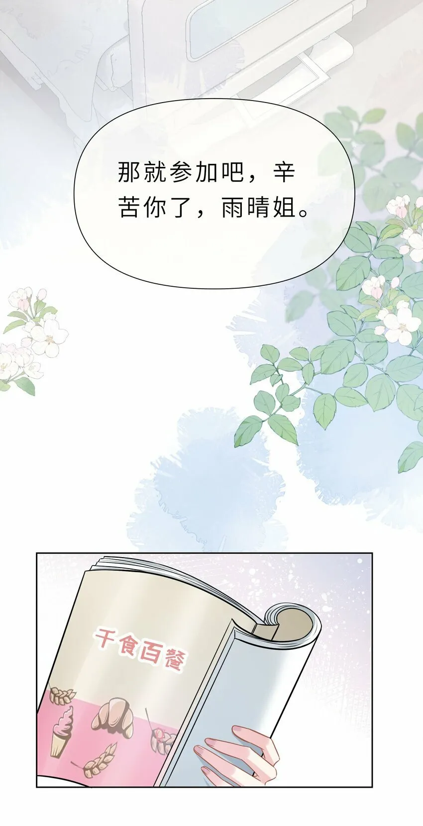020餐 分开但又不是那种分开 第15页