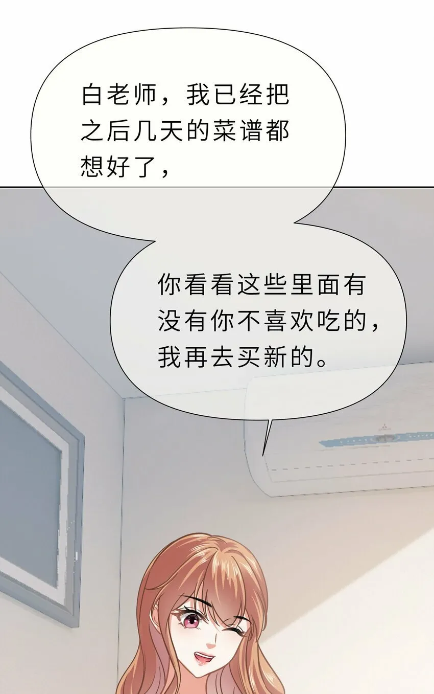 020餐 分开但又不是那种分开 第23页