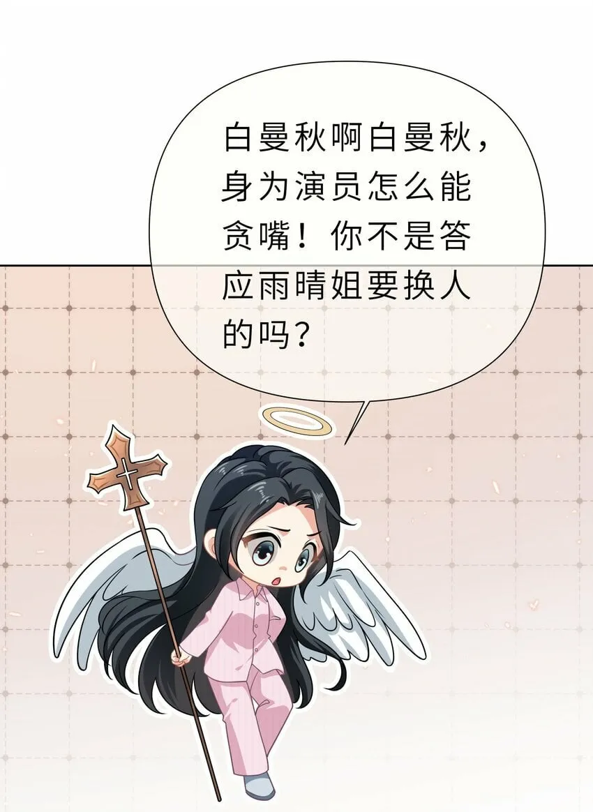 020餐 分开但又不是那种分开 第32页