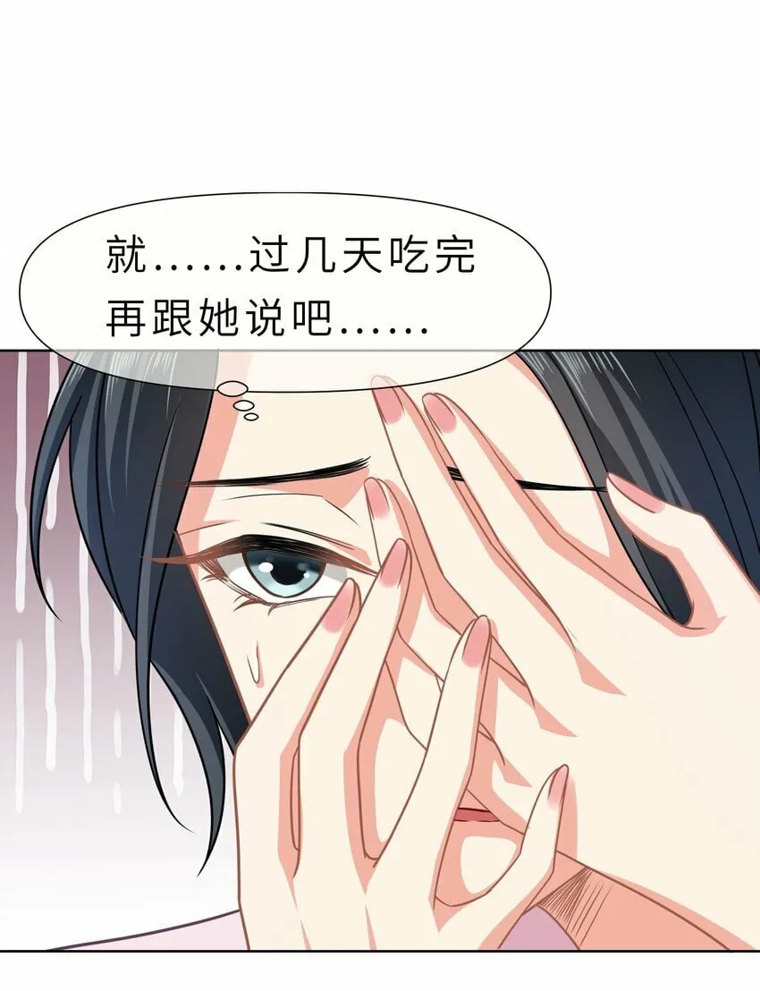 020餐 分开但又不是那种分开 第34页