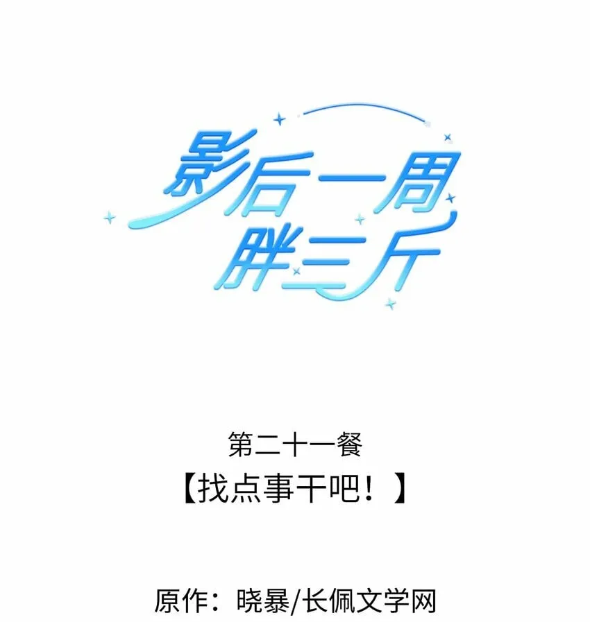 021餐 找点事干吧 第1页