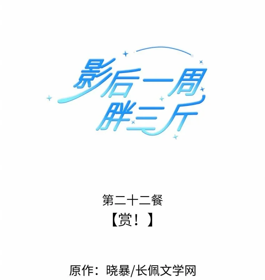 022餐 赏！ 第1页