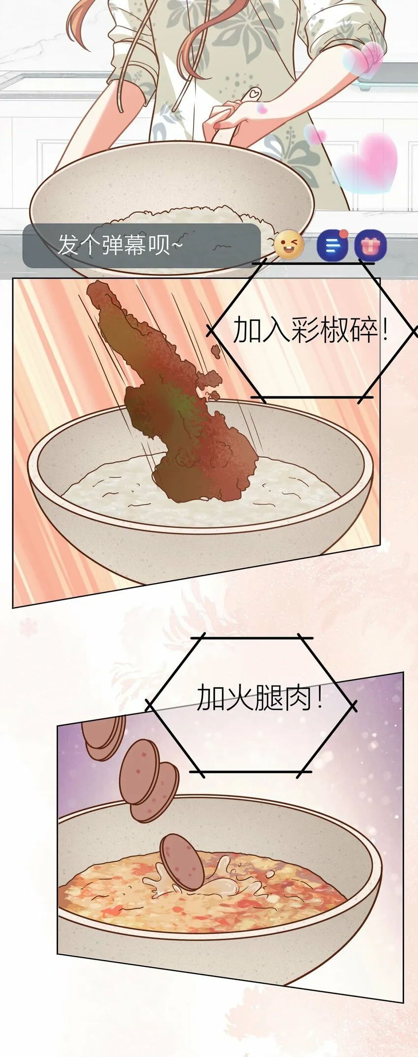 022餐 赏！ 第23页