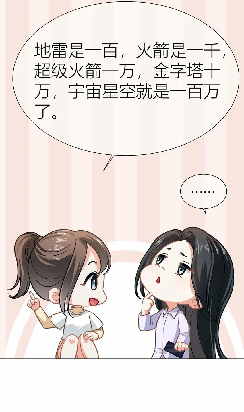 022餐 赏！ 第36页