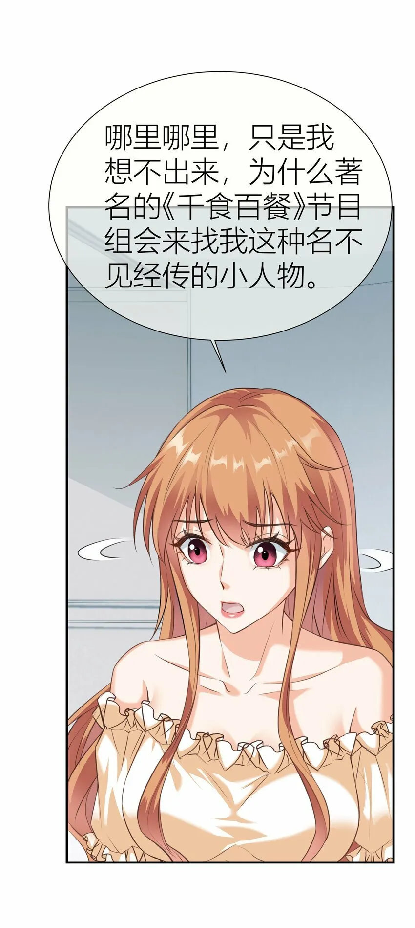 024餐 说点好听的 第18页
