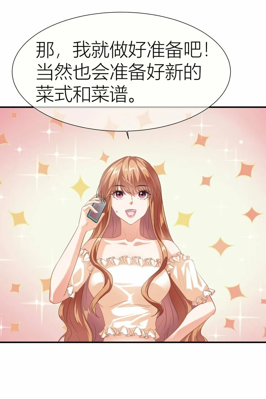 024餐 说点好听的 第49页