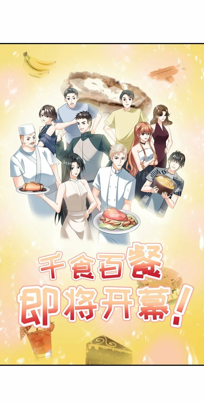 025餐 打分了 第3页